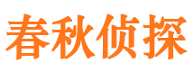 新沂市私家侦探